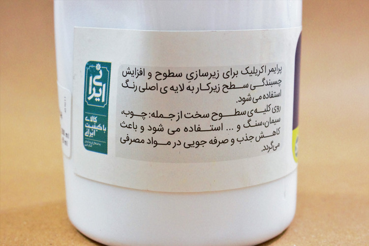 پرایمر اکریلیک سوداکو